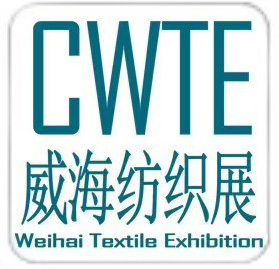 展会标题图片：2025中国威海国际纺织服装供应链博览会