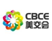 展会标题图片：2025中国美妆美容交易博览会