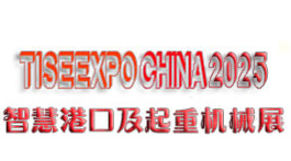 展会标题图片：2025天津国际智慧港口及起重机械展览会（TISE EXPO）