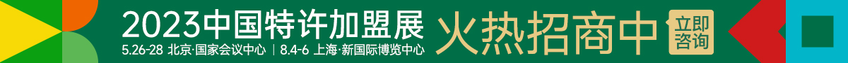 零售业展图片