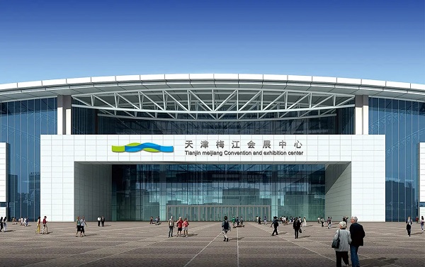 天津梅江国际会展中心