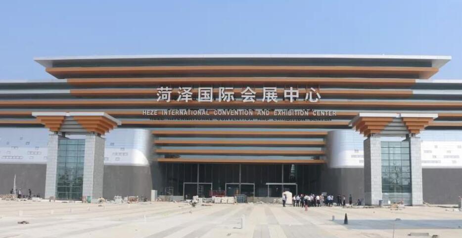 菏泽国际会展中心（中国林展馆）