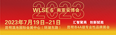 2023第六届中国（昆明）南亚社会公共安全科技博览会