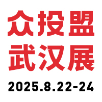 展会标题图片：众投盟2025（武汉）国际连锁加盟展