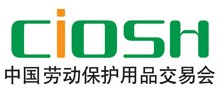 展会标题图片：2012第84届中国（国际）劳动保护用品交易会