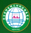 展会标题图片：2015中国(宁波)国际电线电缆及材料设备展览会暨线缆机械、原辅材料采购交易会