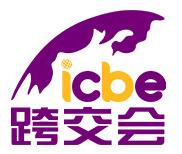 展会标题图片：2026广州国际跨境电商交易博览会（跨交会 ICBE）