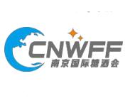 展会标题图片：2026第16届中国（南京）国际糖酒食品交易会（CNWFF）