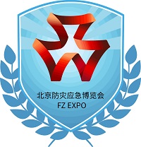 展会标题图片：2026第十七届北京国际防灾减灾应急安全产业博览会（北京国际应急博览会）