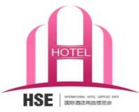 展会标题图片：2025第十届湖南（长沙）国际酒店用品及餐饮业博览会