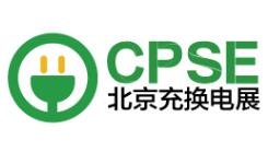 展会标题图片：2026第三届北京国际充电桩及换电站展览会