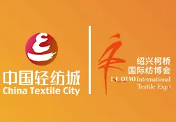 展会标题图片：2025第十六届绍兴柯桥中国轻纺城窗帘布艺展览会