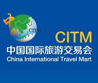 展会标题图片：2024中国国际旅游交易会（旅交会 CITM）