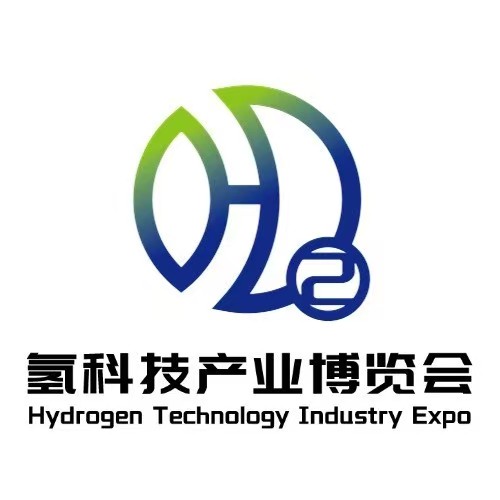 展会标题图片：2024第八届广州国际氢科技术产业博览会（HST）