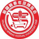 展会标题图片：2021第十四届中国新疆新春年货博览会（网上）