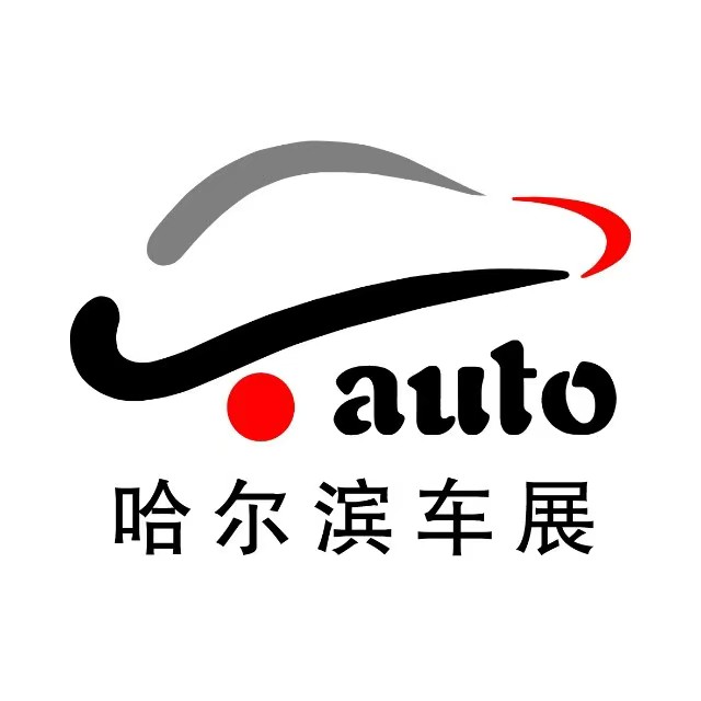 展会标题图片：2026第十九届哈尔滨春季汽车展览会