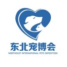 展会标题图片：2025第八届东北（沈阳）国际宠物博览会