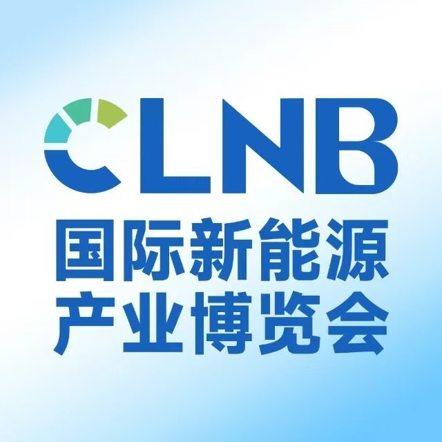 展会标题图片：CLNB 2026（第十一届）新能源产业博览会