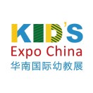 展会标题图片：2025中国幼教公益论坛暨第十五届华南国际幼教产业博览会