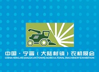 展会标题图片：2026第三届中国·宁晋(大陆村镇)农业机械展览会
